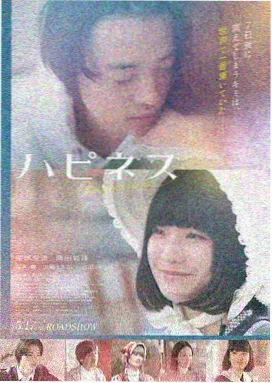 长夜将尽情感剧情电影海报